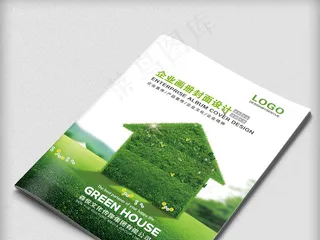 2017创意绿色清新节能环保企业画...