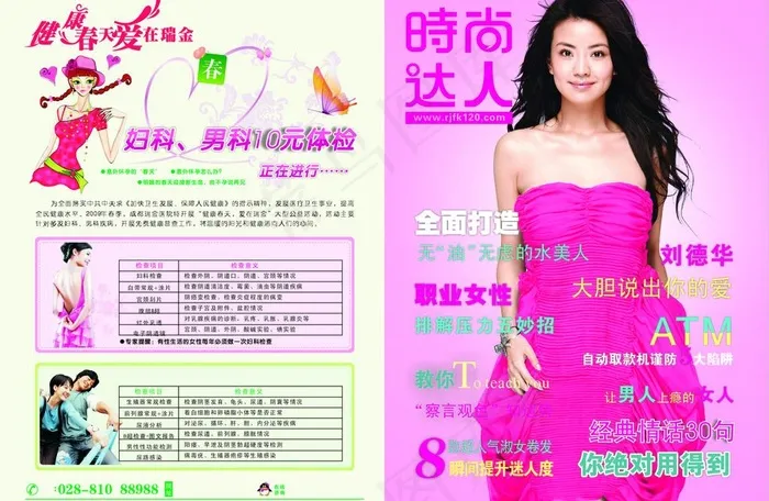 医疗画册图片cdr矢量模版下载