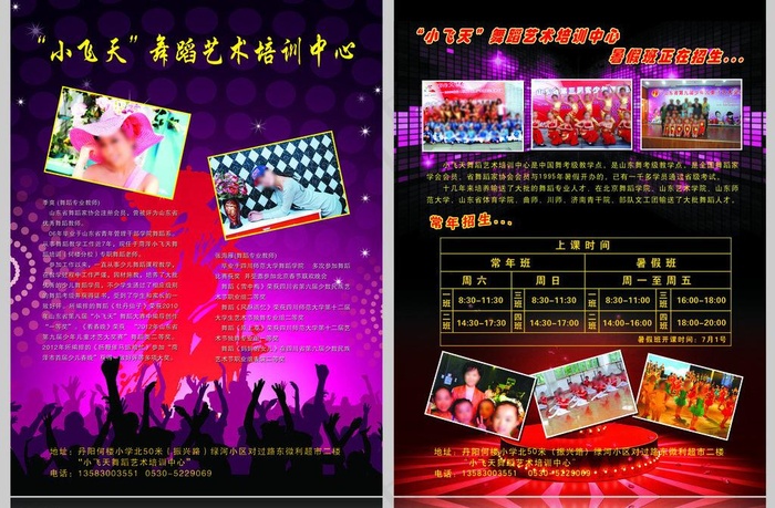 学校宣传单页图片