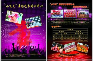 学校宣传单页图片