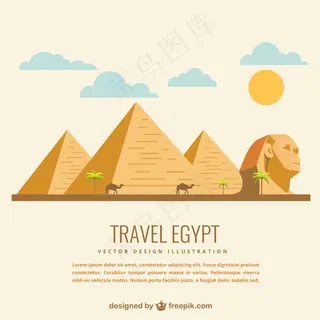 埃及金字塔扁平化