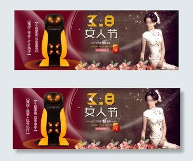 天猫三八节海报