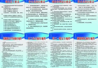 建筑工地制度牌子图片