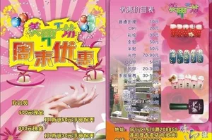 美甲工坊图片