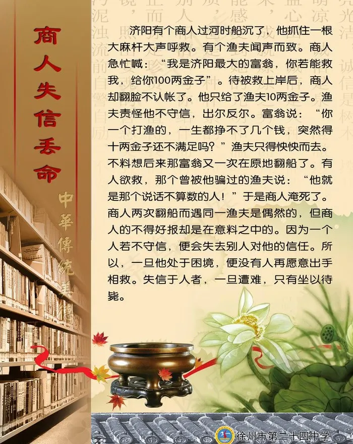 学校展板图片(2041X2721(DPI:72))psd模版下载
