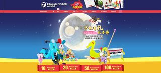 中秋淘宝店招分层素材