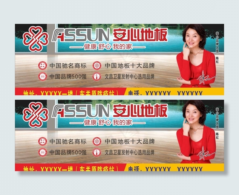 安心地板图片
