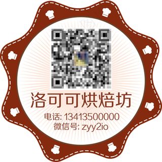 蛋糕面包烘焙店标签扫码贴纸AI设计图片