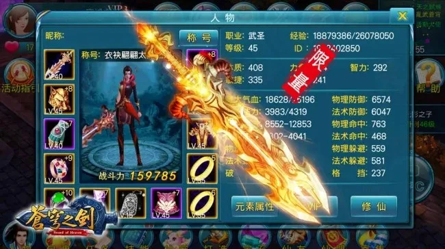 手机游戏广告psd模版下载