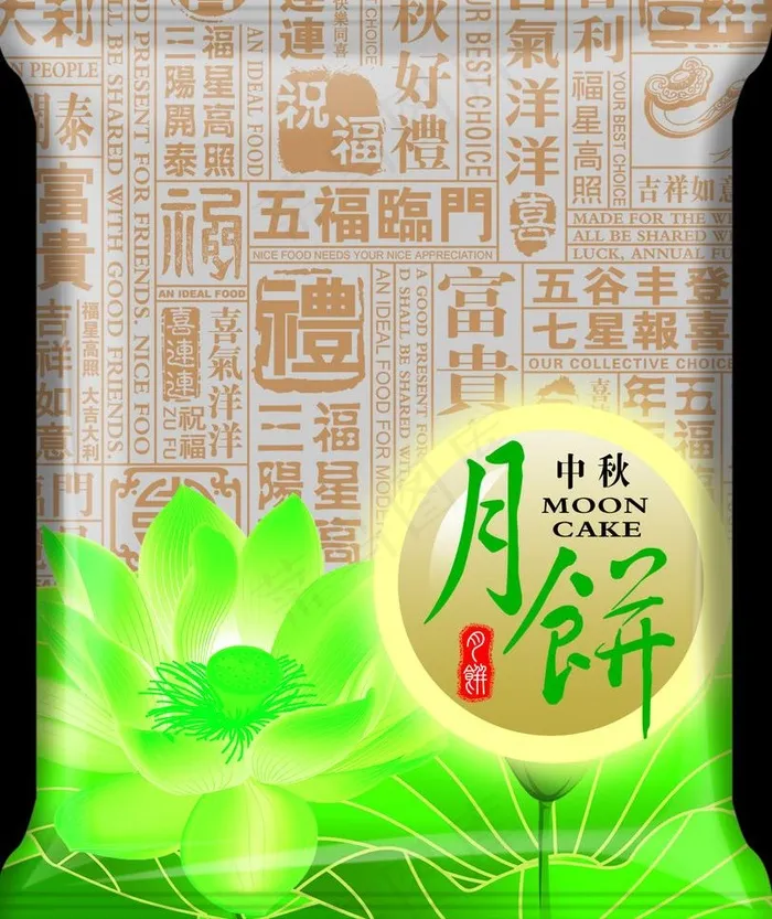 月饼包装图片psd模版下载