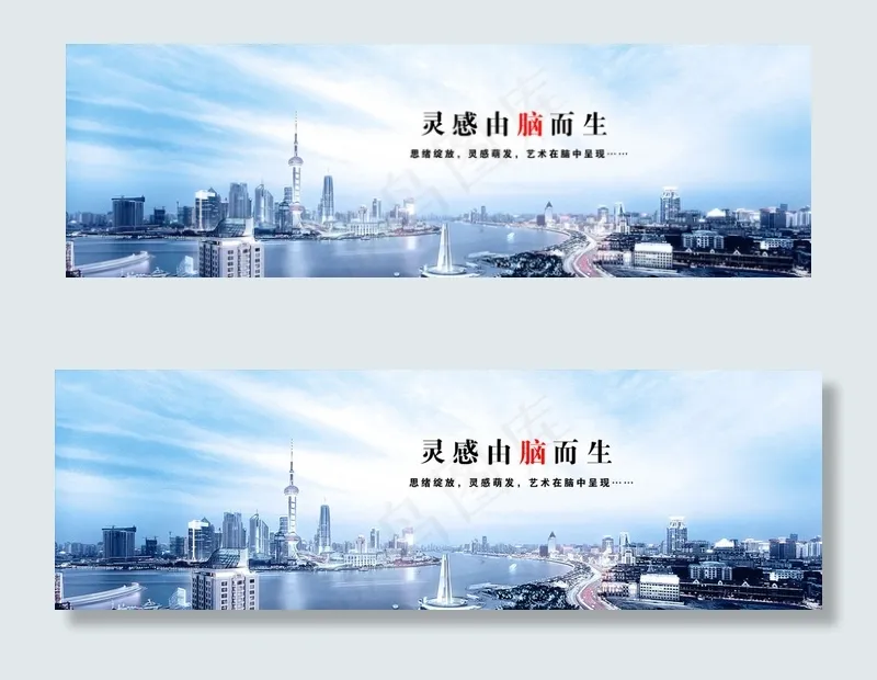 企业站中文网站横幅广告psd模版下载
