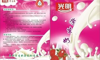 光明 牛奶宣传单图片