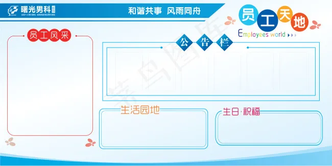 员工天地ai矢量模版下载