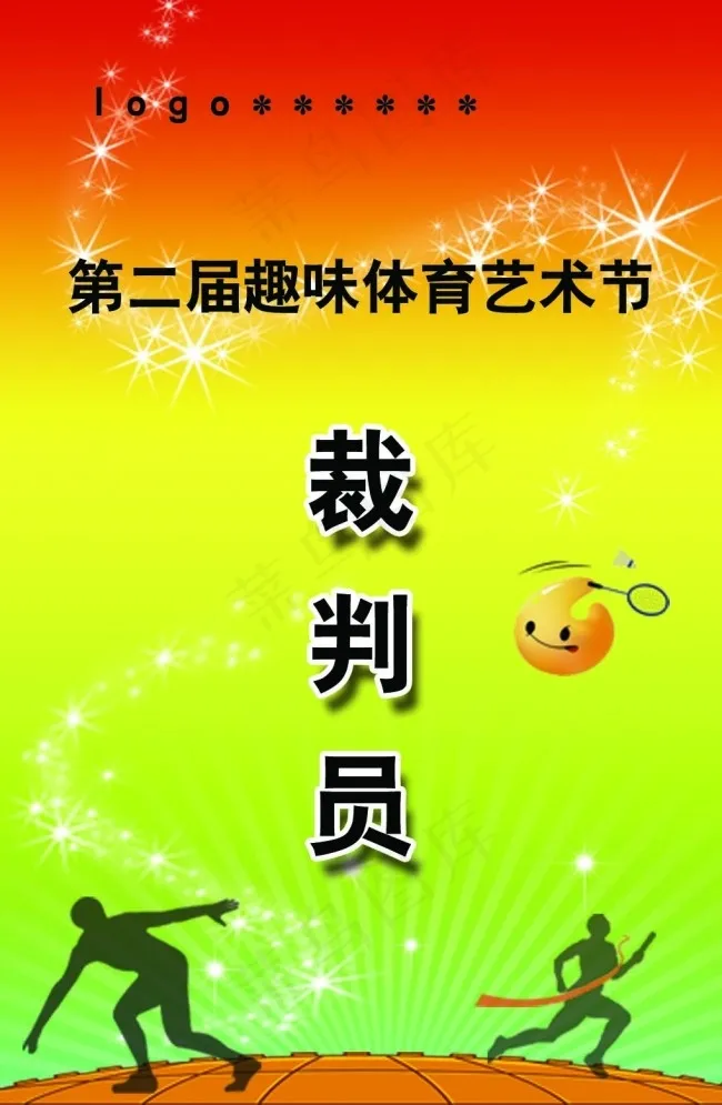 胸牌psd模版下载