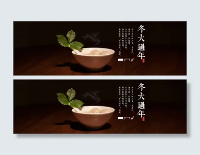 好天气家具淘宝轮播图高清psd