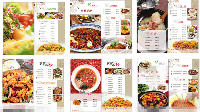 菜谱菜单农家菜(440X330)cdr矢量模版下载