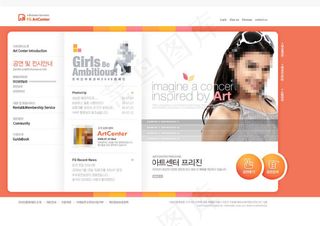 橙色娱乐行业网站模版