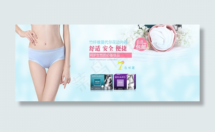 淘宝内裤海报PSD图片psd模版下载