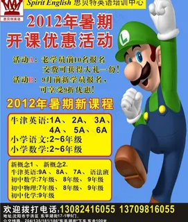 思贝特英语图片