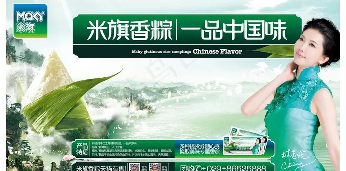 米旗端午节图片cdr矢量模版下载
