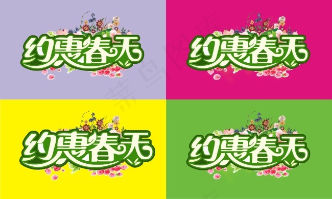 春天绿色海报主题cdr矢量模版下载