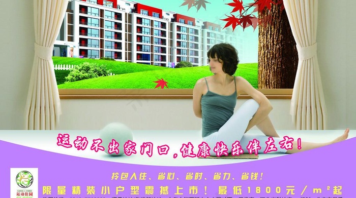 运功佳园房产广告图片(3839X2362(DPI:300))psd模版下载