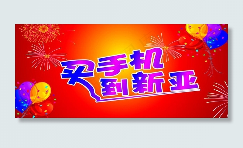 车贴图片cdr矢量模版下载
