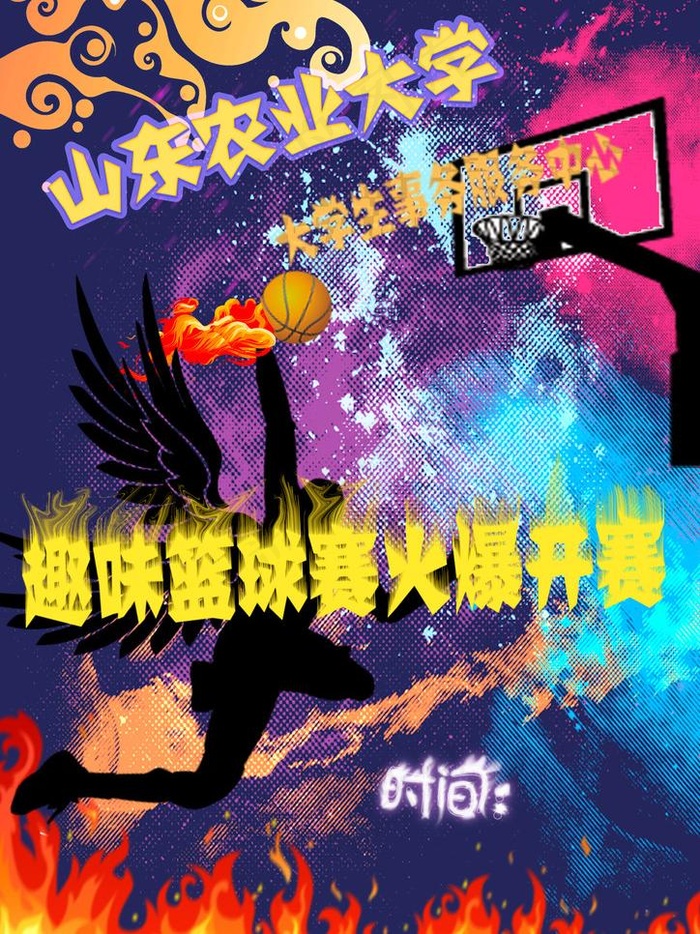 篮球赛海报图片(2480X3508(DPI:300))psd模版下载
