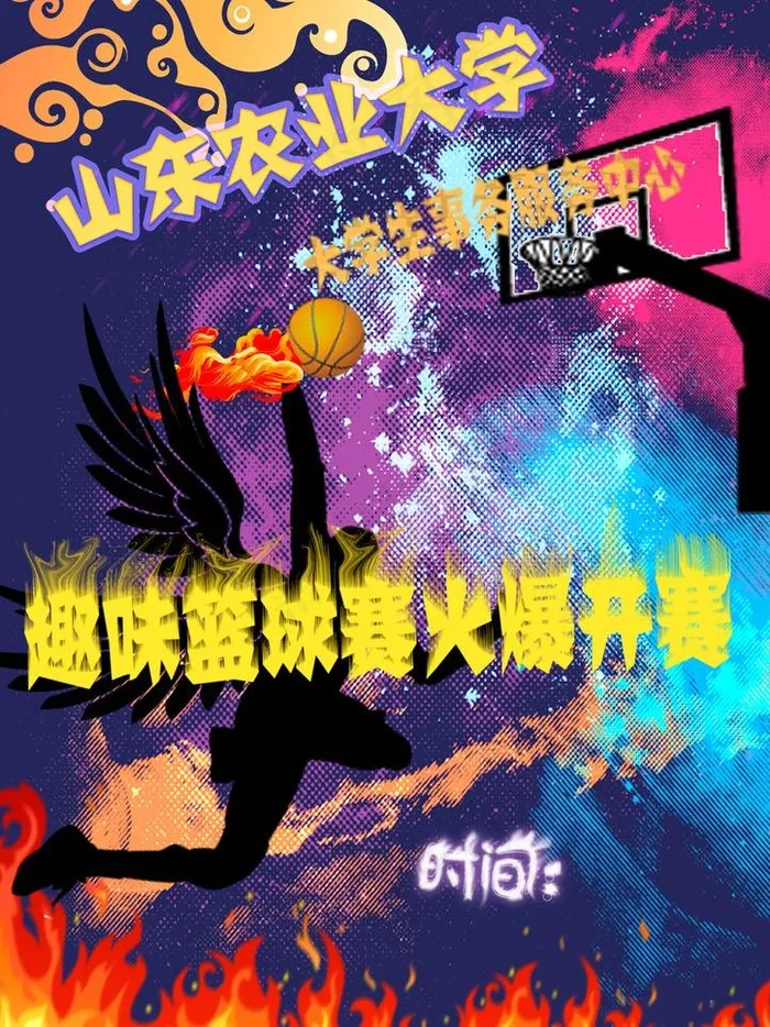 篮球赛海报图片(2480X3508(DPI:300))psd模版下载