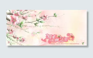 桃花杯子模板模板下载