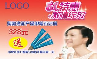 奥洛菲立牌图片