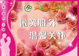 微笑服务温馨关杯