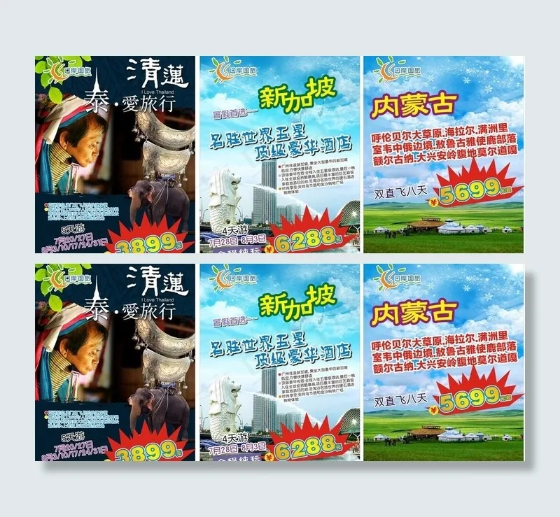 旅游三角牌设计图片cdr矢量模版下载