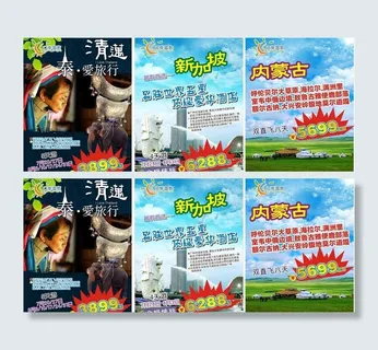 旅游三角牌设计图片