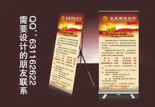 招聘展架图片