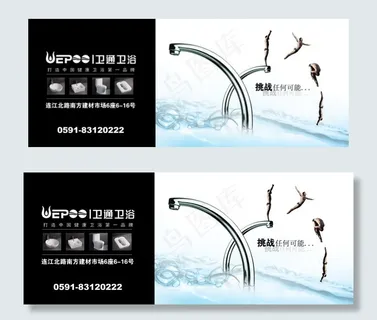 卫通卫浴户外广告