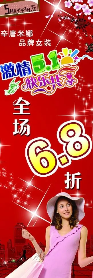 五一展架图片(2362X6299(DPI:100))psd模版下载