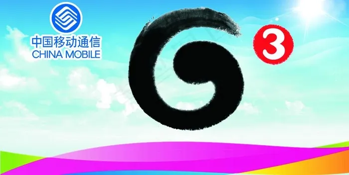 3g标志图片cdr矢量模版下载