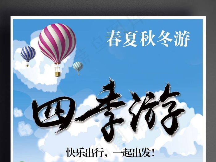 最新精品流行世界旅游国外游素材下载