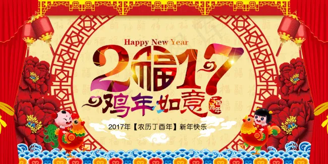 春节海报ai矢量模版下载