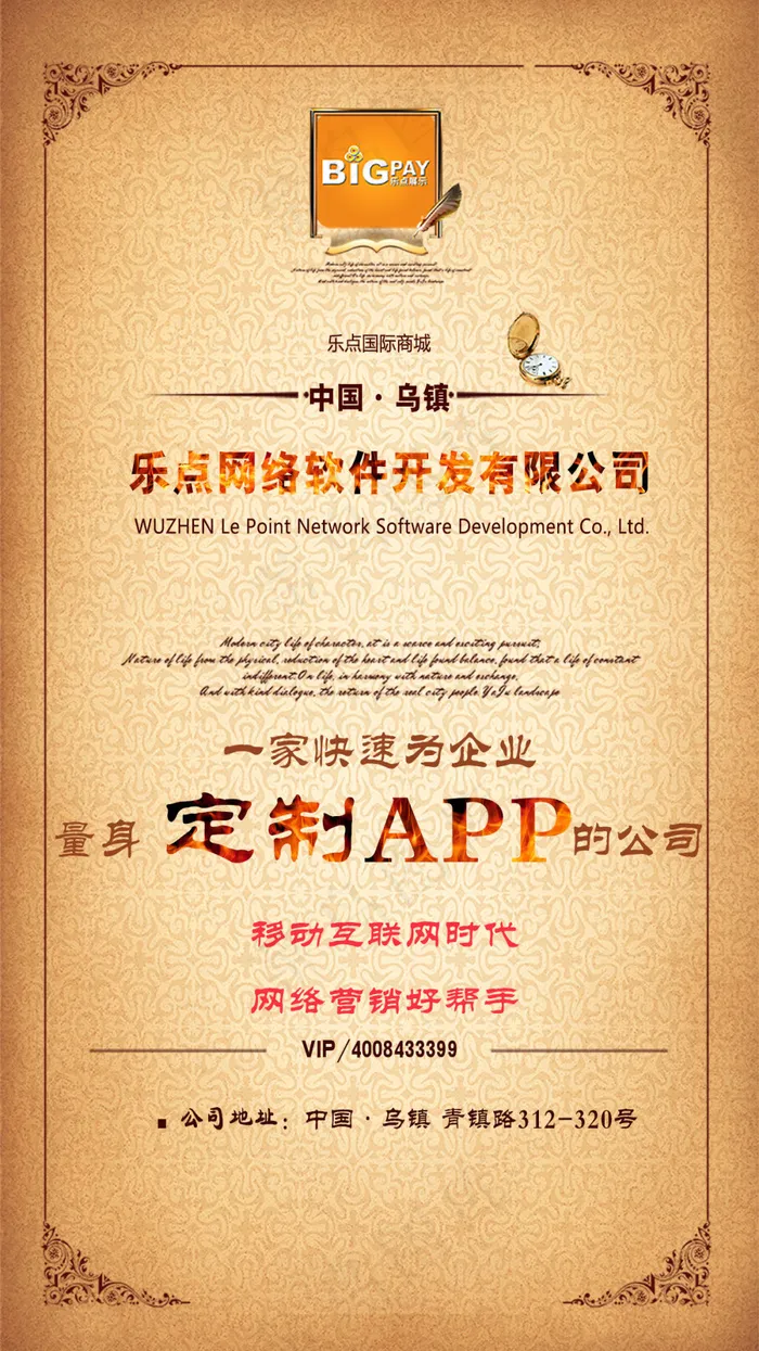 手机APP首页图(750X1334(DPI:300))psd模版下载