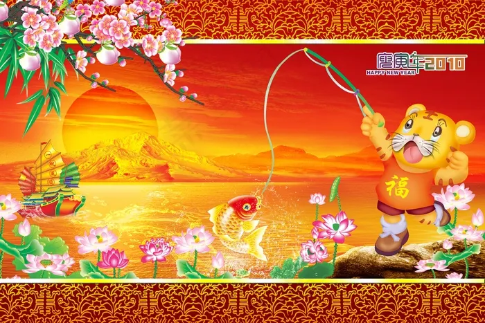 虎年图片-老虎钓鱼psd模版下载
