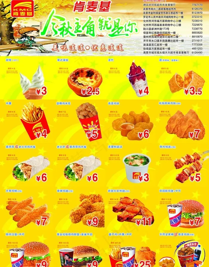 优惠券图片psd模版下载
