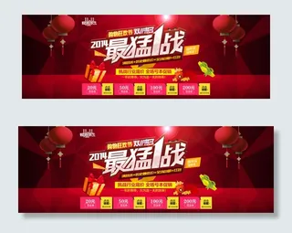 淘宝天猫双11首页全屏海报模板