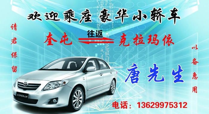 出租名片图片psd模版下载