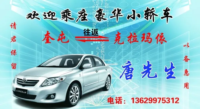 出租名片图片psd模版下载