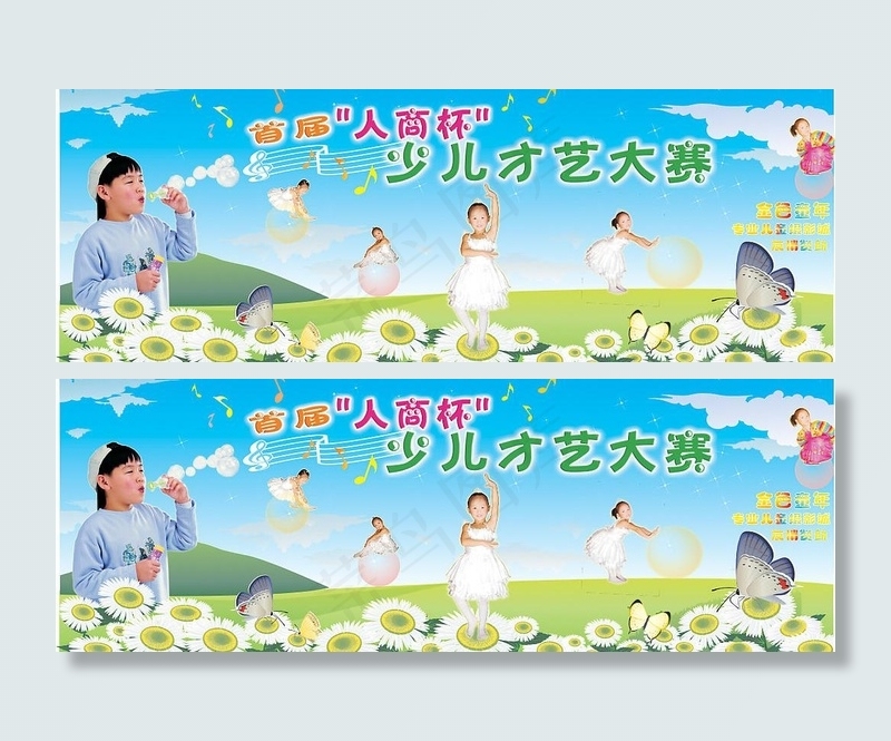 少儿才艺大赛背景图片