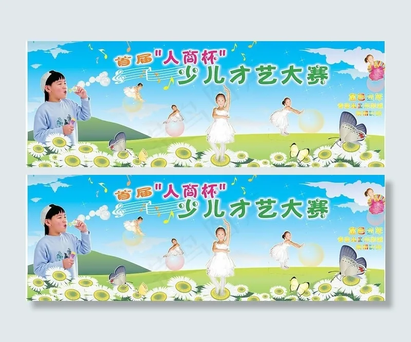 少儿才艺大赛背景图片cdr矢量模版下载