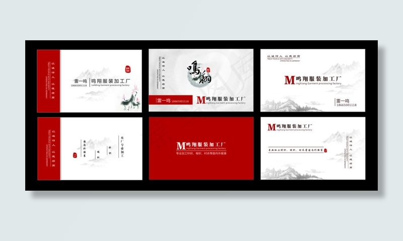 简约风格红白中国风名片