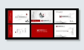 简约风格红白中国风名片